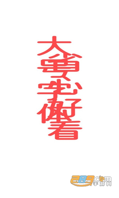 木瓜看点大字版app下载最新版v1.0.0官方版