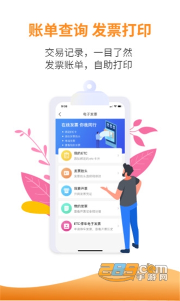 安徽etcapp官方下载最新版v2.0.4安卓版