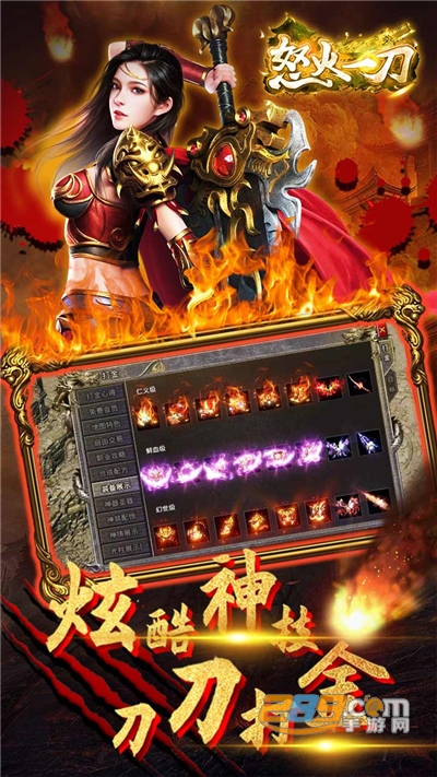 怒火一刀手游下载官方正版v1.0.0最新版