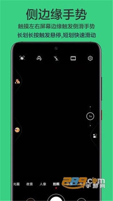 划一划手势最新内购全解锁版v1.1.7.0安卓版