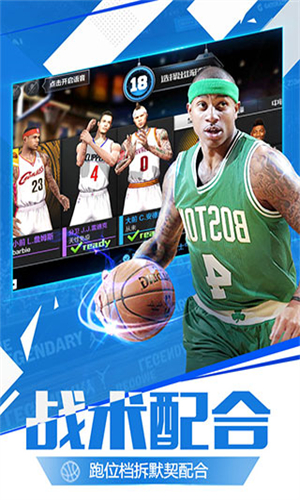 最强NBA国际服