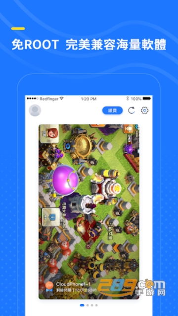 红手指云手机谷歌破解版apk4.0.143无限时长版