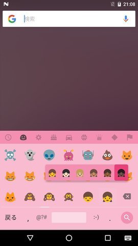 谷歌日语输入法(Google Japanese Input)