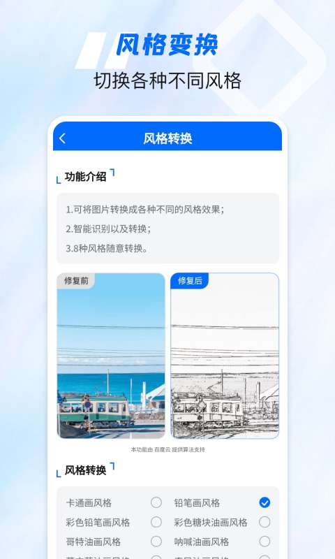 老照片高清修复神器app