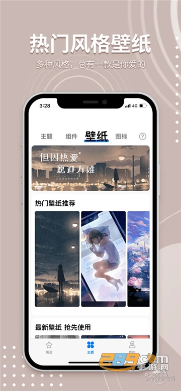 指尖桌面app免费高清版v1.0.0安卓版