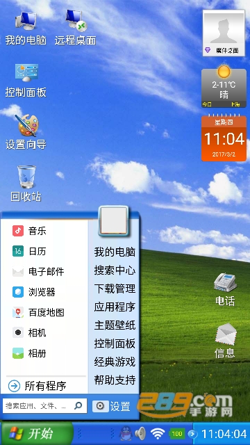 魔伴桌面最新官方安卓免费版v1.0.2安卓版