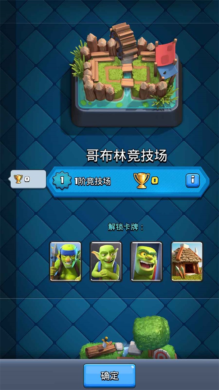 皇室战争国际服最新版(Clash Royale) 140593015安卓版