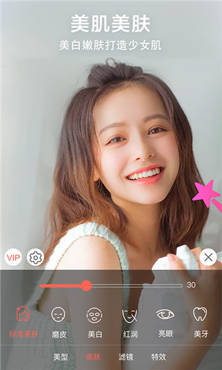 微信视频美颜助手app