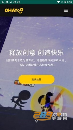ohayoo游戏盒子官方下载2024最新版v1.0安卓版