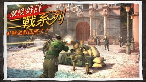 兄弟连3战争之子免谷歌版