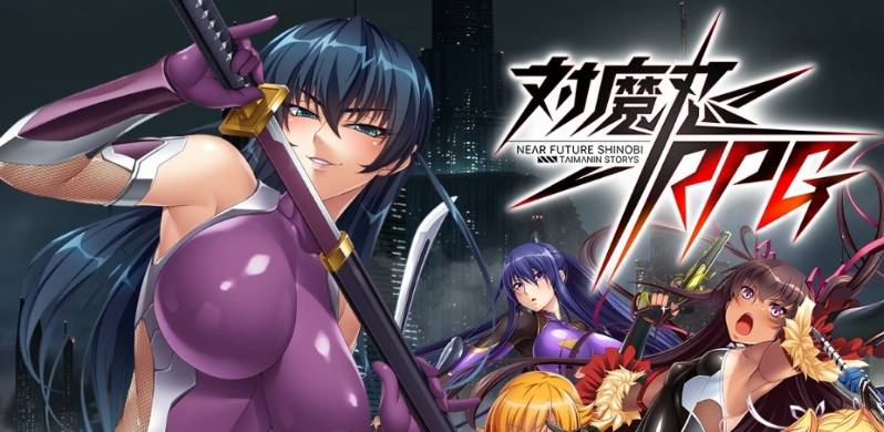 Action对魔忍 国际服