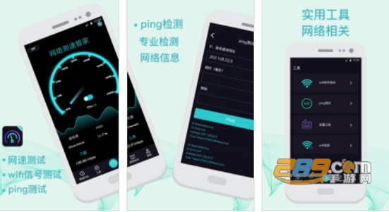 5G测速WiFi测量中文版
