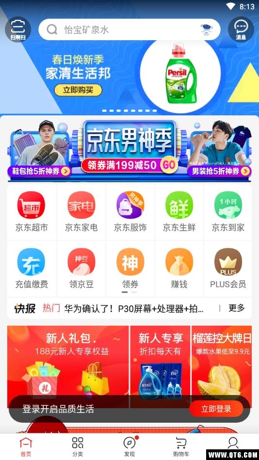 京东谷歌版 15.5.15最新版