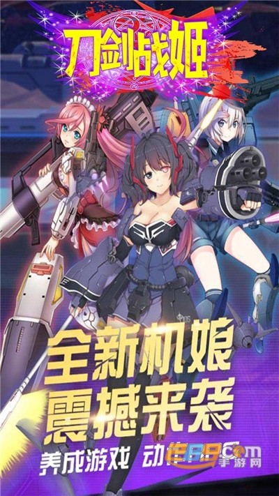 刀剑战姬变态福利版天天送神装v1.7.0.3安卓版