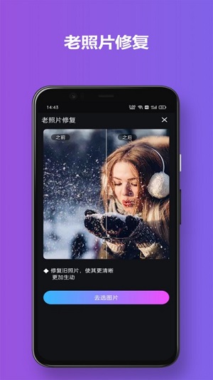有颜相机app官方版