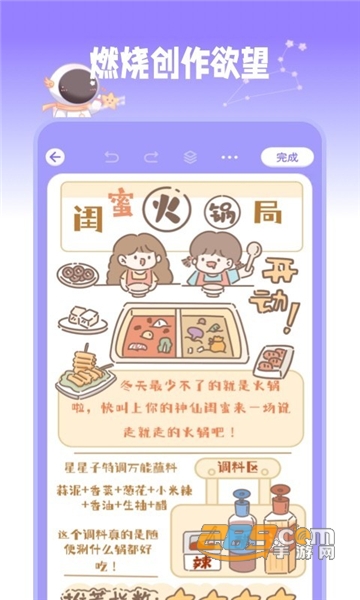 星光手帐app下载安装手机版免费版v1.3.5安卓版