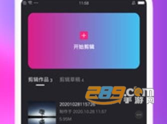视频剪辑宝app安卓版