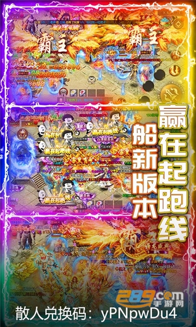 武器之王官方冰雪爆充版v1.0安卓版