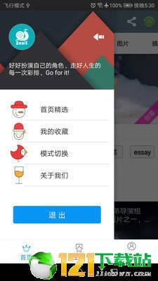 矩阵照片APP