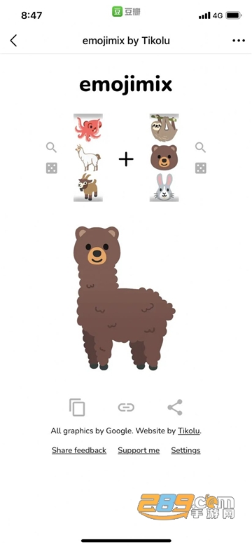 emojimix by Tikolu游戏中文版v1.0.0安卓版