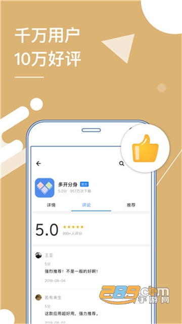 多开分身app永久免费版v15.6安卓版