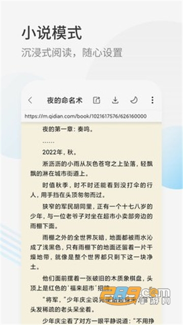 星际阅读v1.7.0