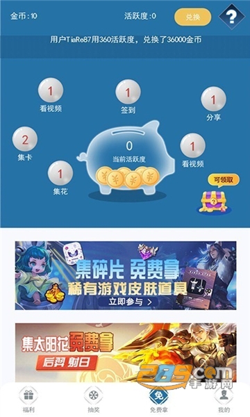 福利营地破解版v1.27最新版