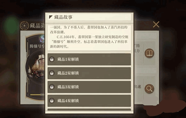 空之要塞启航图片6