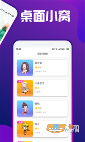熊猫桌面宠物appv1.0.1最新版