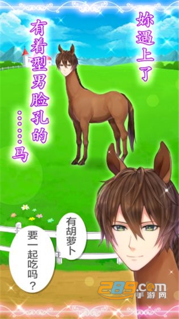 马之王子殿下中文完整版v1.0.0最新安卓版