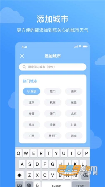 云皓天气精准预报appv1.0安卓版