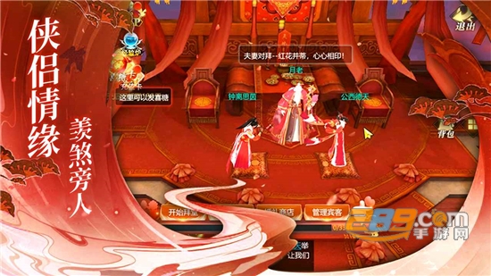 乱世修仙传手游v1.0安卓版