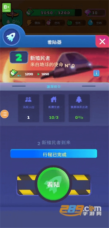 火星殖民游戏中文版下载安卓2023最新版v2.6.7免费版