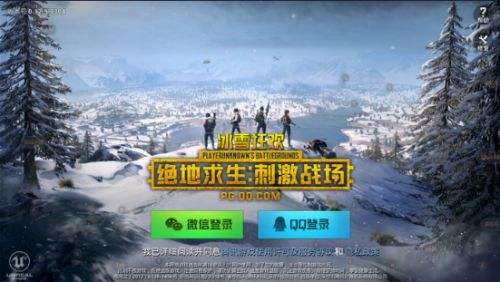 和平精英国际服地铁逃生版