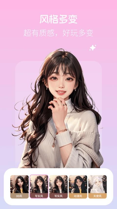 美颜拍照写真相机免费版