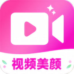 视频美颜p图app
