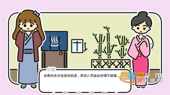 一夜温泉游戏中文免费安卓版v1.49安卓版