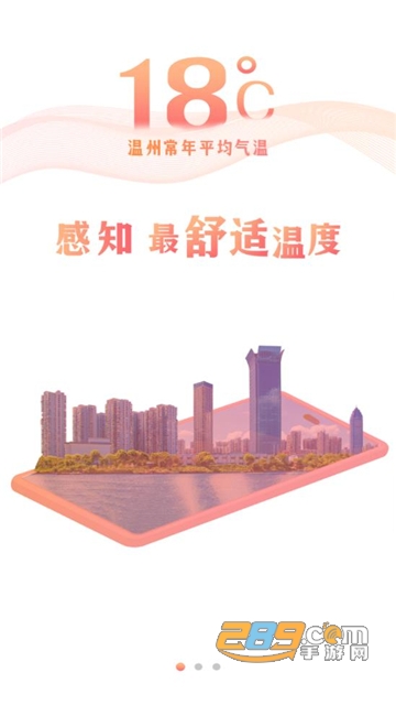 温度新闻APP下载2023安卓最新版v9.0.3安卓版