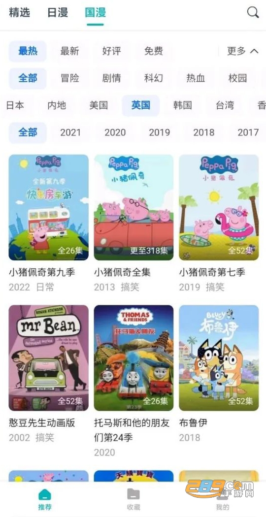异世界动漫app最新版下载2023官方正版v1.1.2安卓版