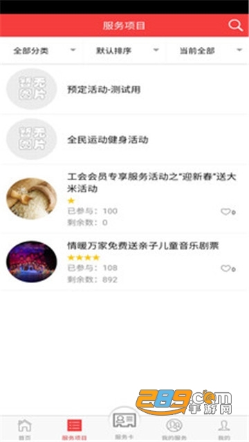 吉工e站app官方吉林省总工会下载2024最新版v1.8.0安卓版