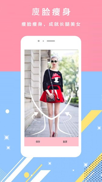 轻美颜相机app