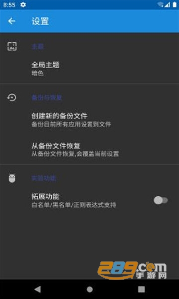 deepsleep2(deepsleep应用唤醒app安卓版)v1.0.0安卓版