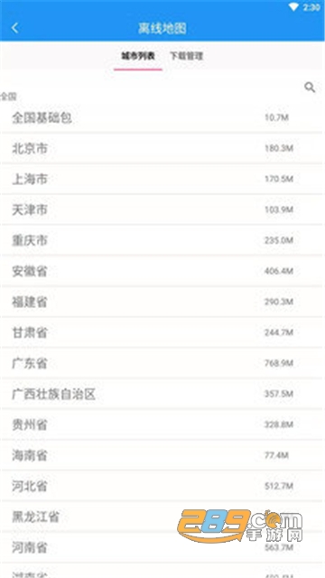 小鹏定位助手免费版微信可用最新版v2.2.4免费版