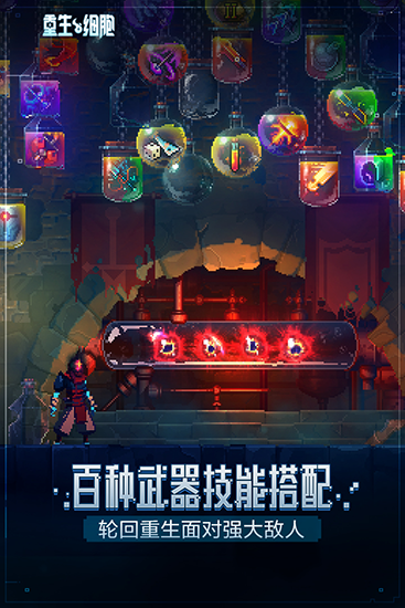 重生细胞谷歌版 安卓版v3.5.8-bilibili-UO