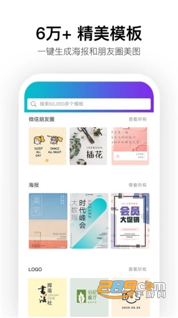 canva可画下载PPT模板软件v2.352.1最新版