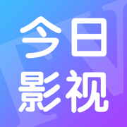 今日影视最新2021免费版v2.3.1最新安卓版