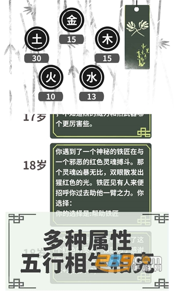 伏魔人偶转生模拟器安卓版下载2023最新版v2.8.0.9手机版