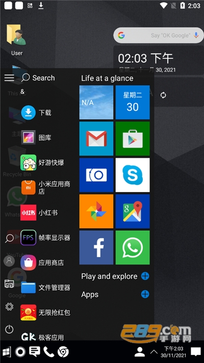 Computer Launcher仿win10桌面启动器v10.10官方版
