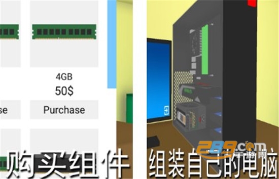 装机模拟器中文版