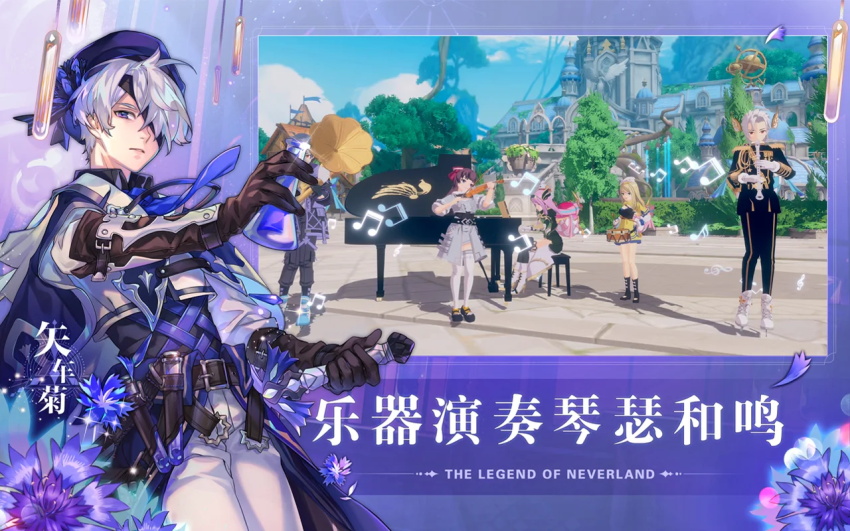 圣境之塔国际服官方正版(Neverland) 1.17.23092803最新版